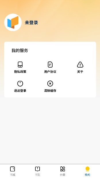 云梦轩小说app免费阅读截图3
