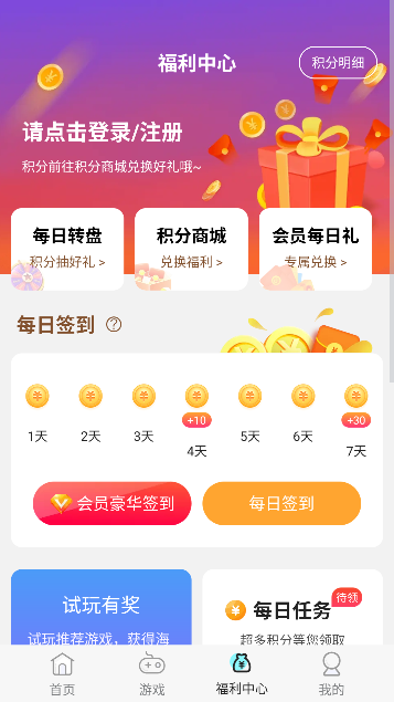 无限折手游app最新版截图2