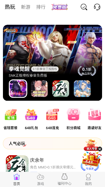 无限折手游app最新版截图3