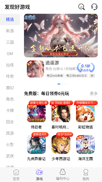 无限折手游app最新版截图4