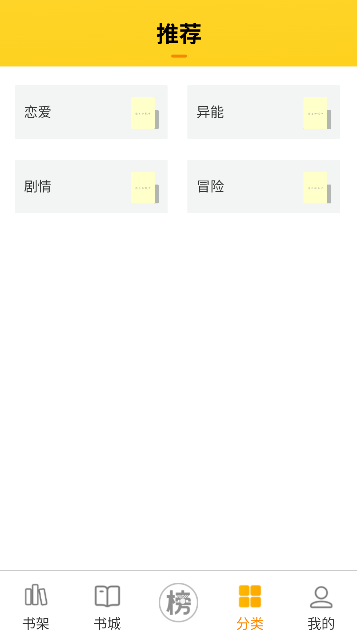 笔帽漫画app免费观看截图1