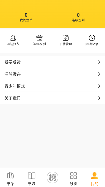 笔帽漫画app免费观看截图2