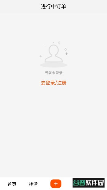 柚子派临时工app最新版截图3