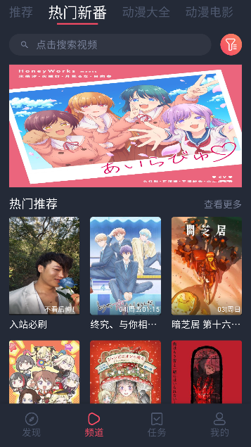 打驴动漫app在线观看截图2