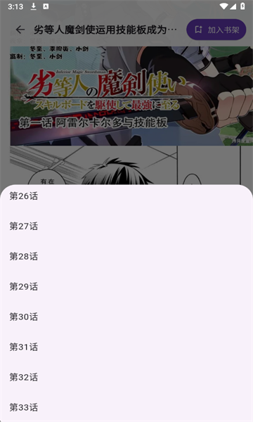 挽离漫画免费版在线观看截图1