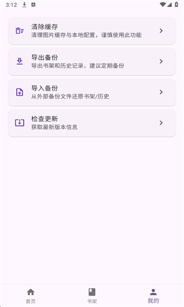 挽离漫画免费版在线观看截图2