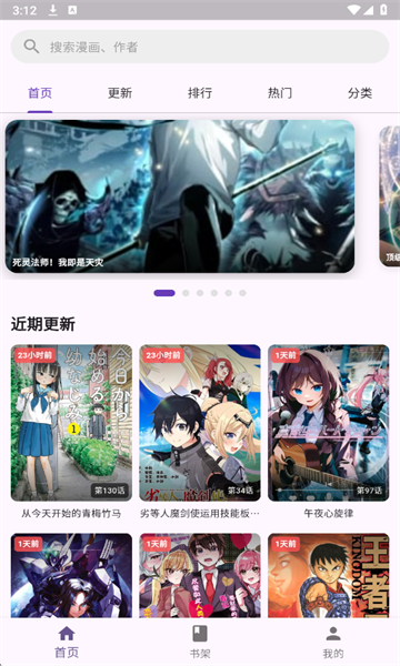 挽离漫画免费版在线观看截图4