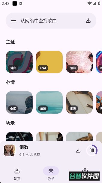 只因音乐app最新版截图4