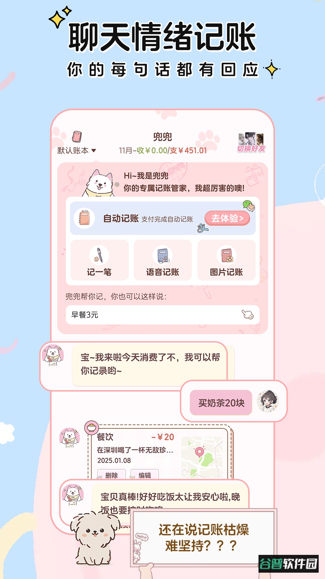 阿兜记账app官方正版截图2