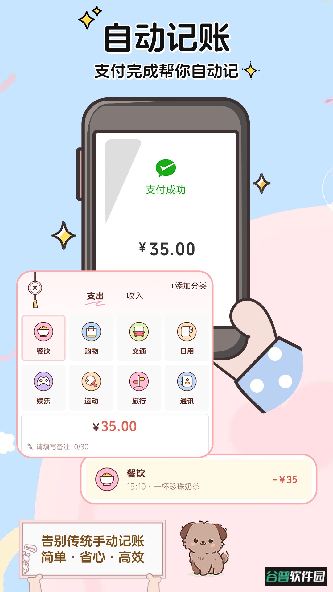 阿兜记账app官方正版截图3