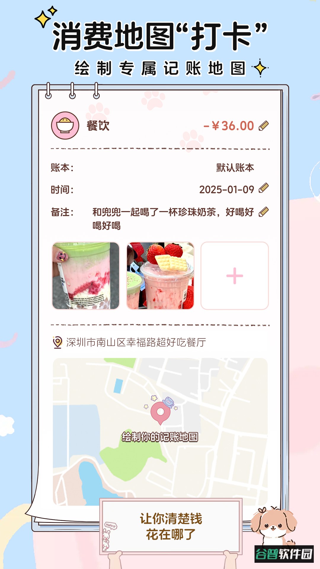 阿兜记账app官方正版截图4