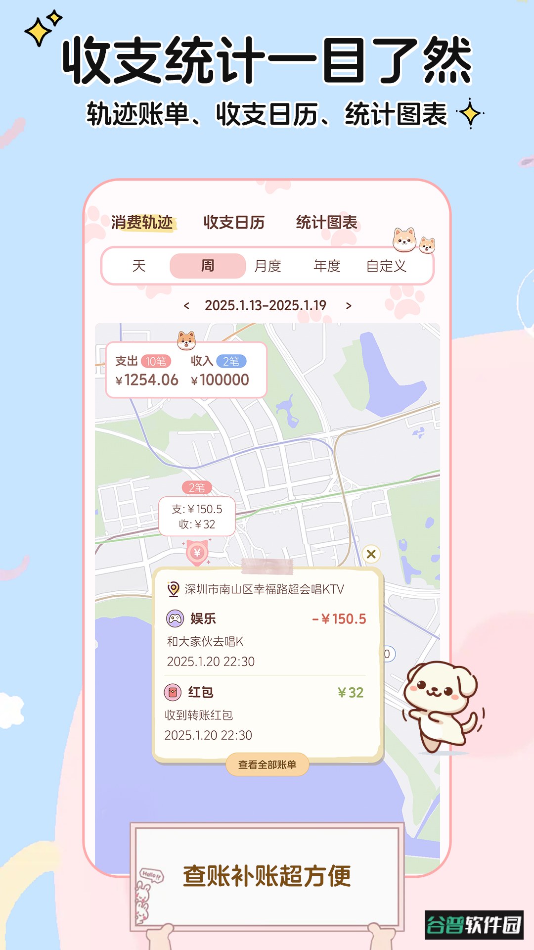 阿兜记账app官方正版截图5