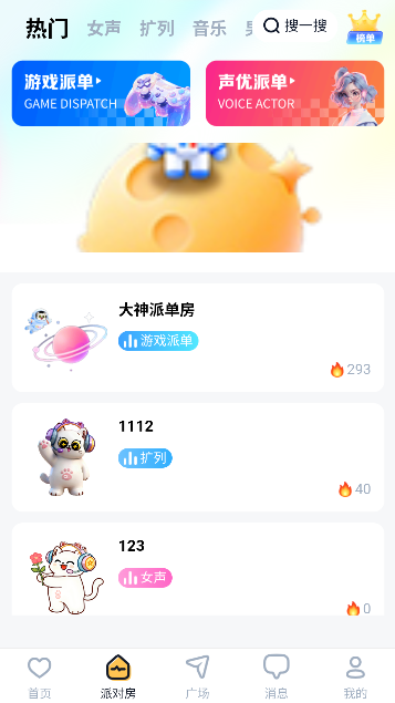 Oi语音app最新版截图2