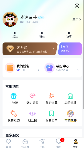 Oi语音app最新版截图4