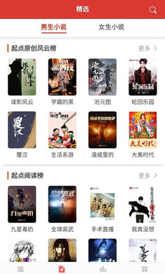 淘淘小说app免费版截图1