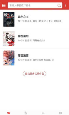 淘淘小说app免费版截图2