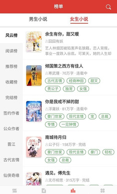 淘淘小说app免费版截图3