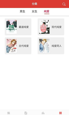 淘淘小说app免费版截图4