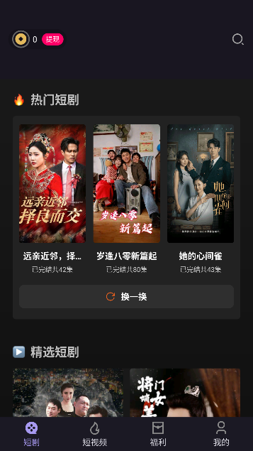 负辆绯app免费看剧截图3