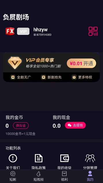 负辆绯app免费看剧截图4