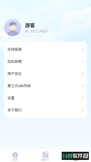风云汇看app自我测评截图4