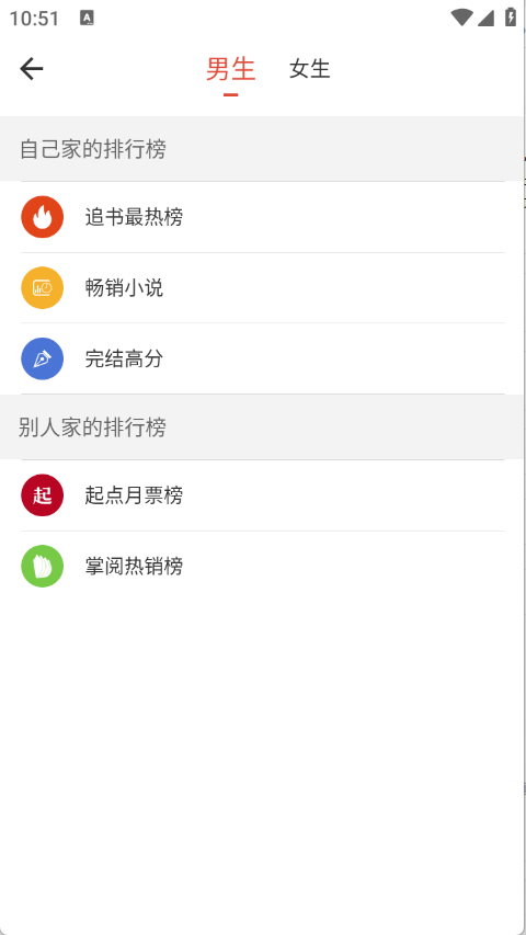 书生阅读器app免费版截图1
