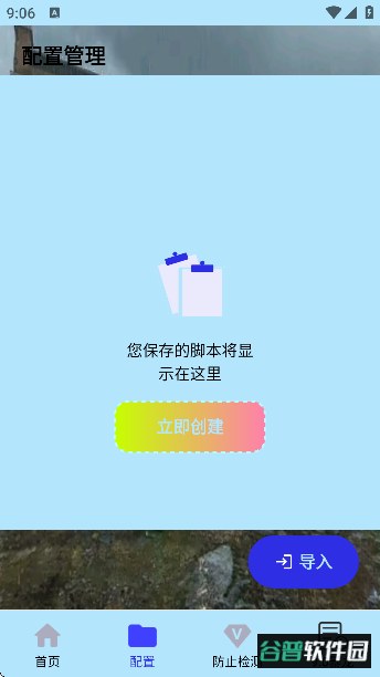秋华连点9.0(无字版)截图2