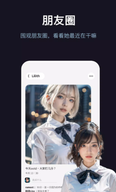 未伴AI伴侣免费版截图4