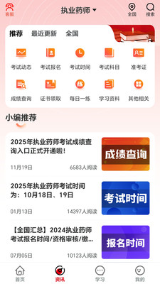 速上教育app官方版截图2