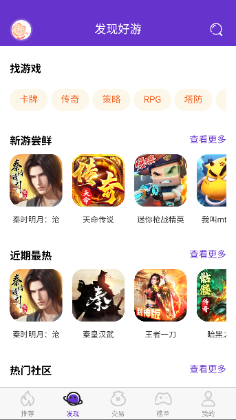 17玩游戏app官方版本截图2