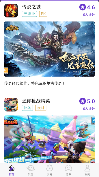 17玩游戏app官方版本截图3