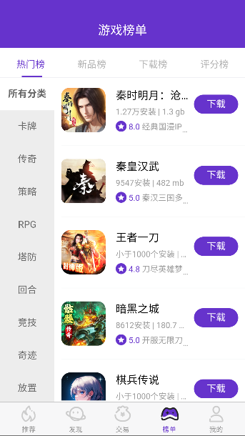 17玩游戏app官方版本截图4