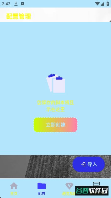 刀剑连点器5.0(至尊)截图1
