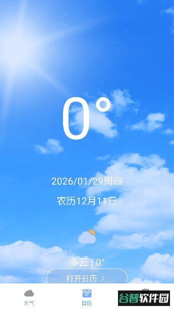 灵镜天气app最新版截图3