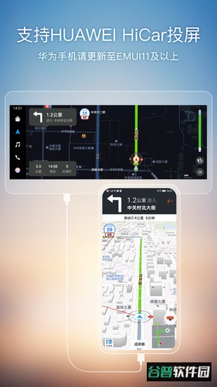 搜狗地图导航最新版截图2