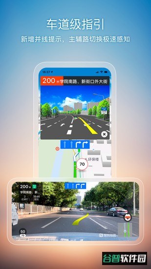 搜狗地图导航最新版截图3
