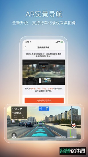 搜狗地图导航最新版截图4