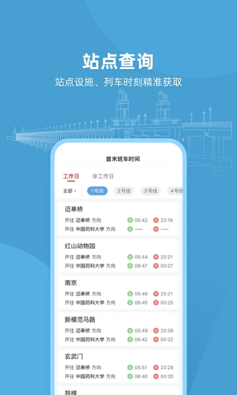 与宁同行app官方正版截图2