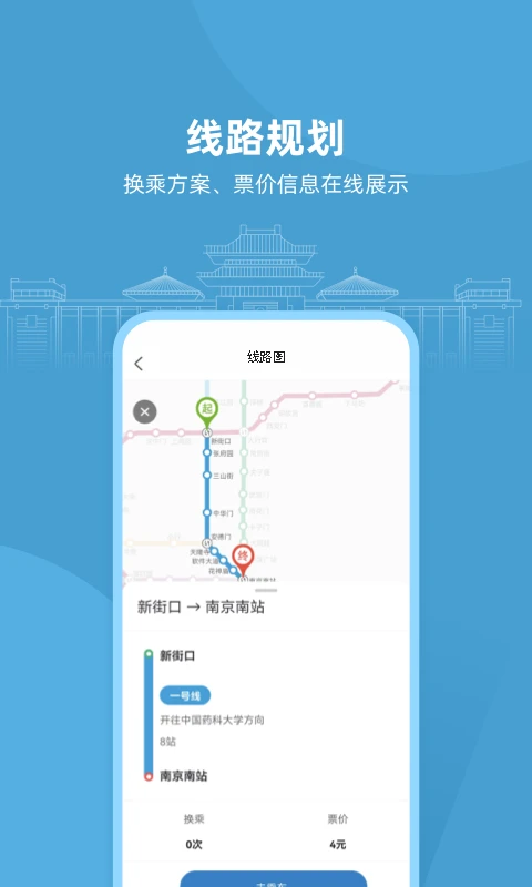 与宁同行app官方正版截图3