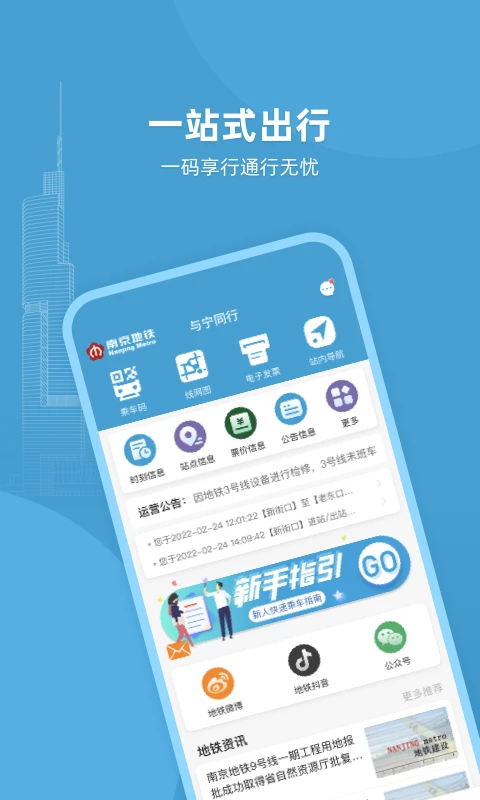 与宁同行app官方正版截图4