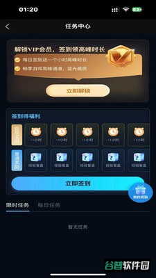 良心云游app最新版截图2