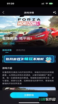 良心云游app最新版截图3