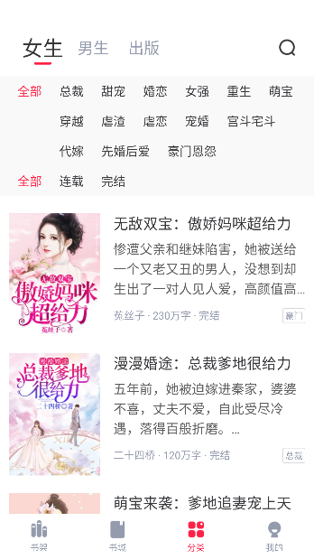 冰甜小说在线阅读截图2