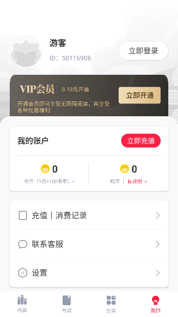 冰甜小说在线阅读截图3