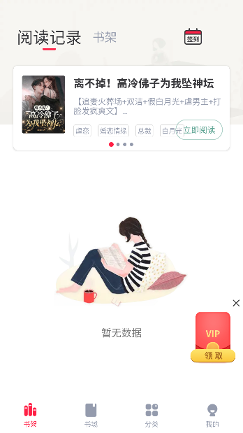冰甜小说在线阅读截图4