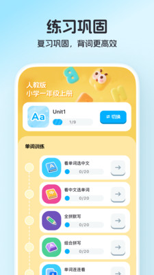 小鹿单词app最新版截图1
