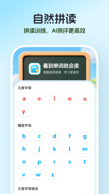 小鹿单词app最新版截图2