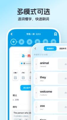 小鹿单词app最新版截图3
