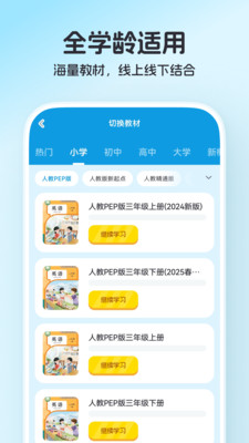 小鹿单词app最新版截图4