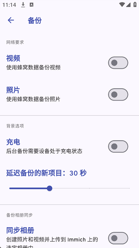 immich手机客户端截图2